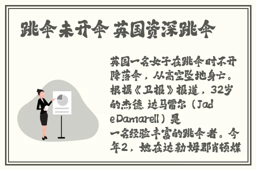 桃园虎卫加点攻略